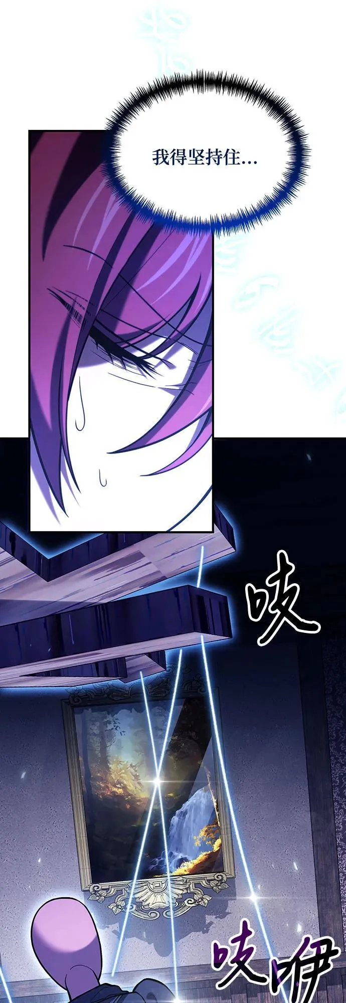 第67话 第24页