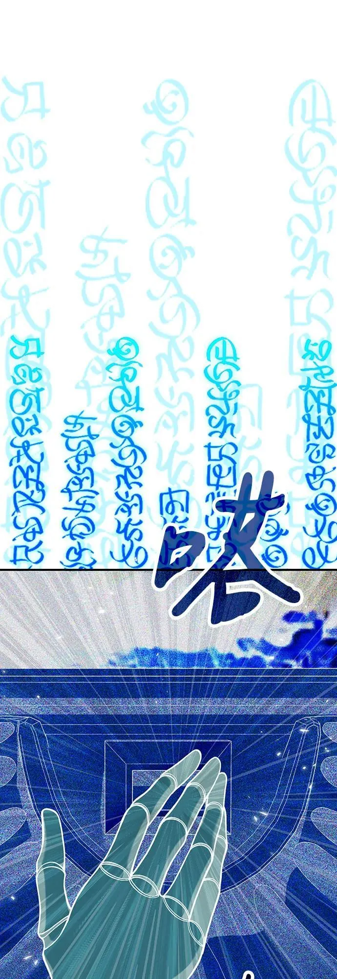 第67话 第26页