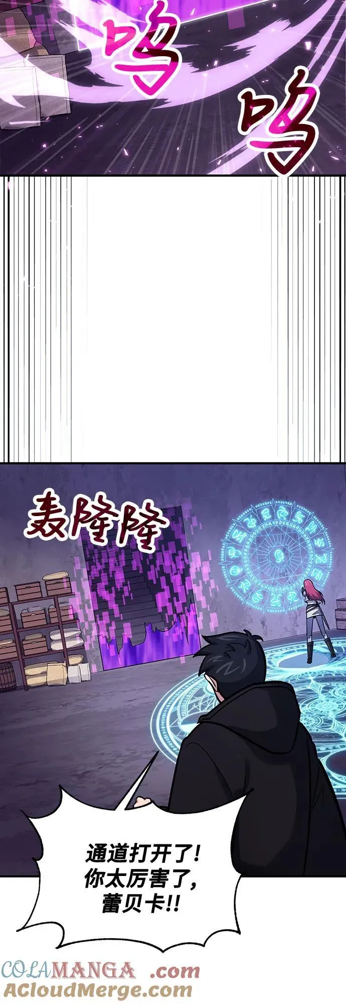 第67话 第28页