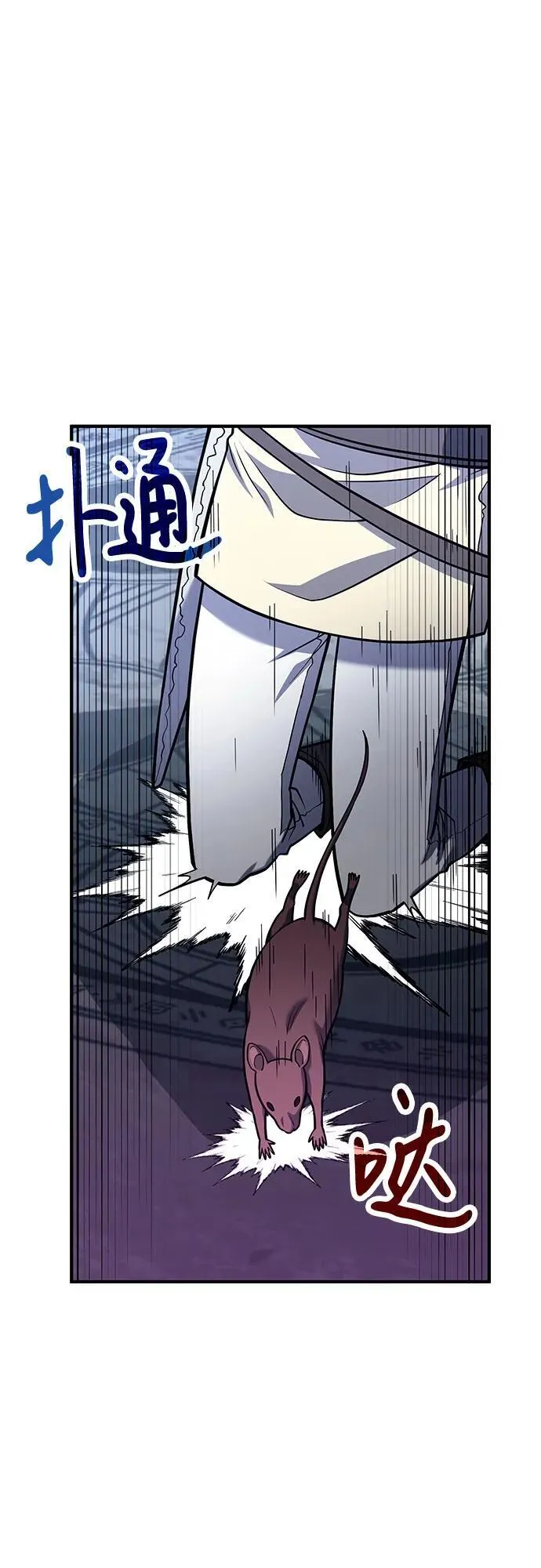 第67话 第29页