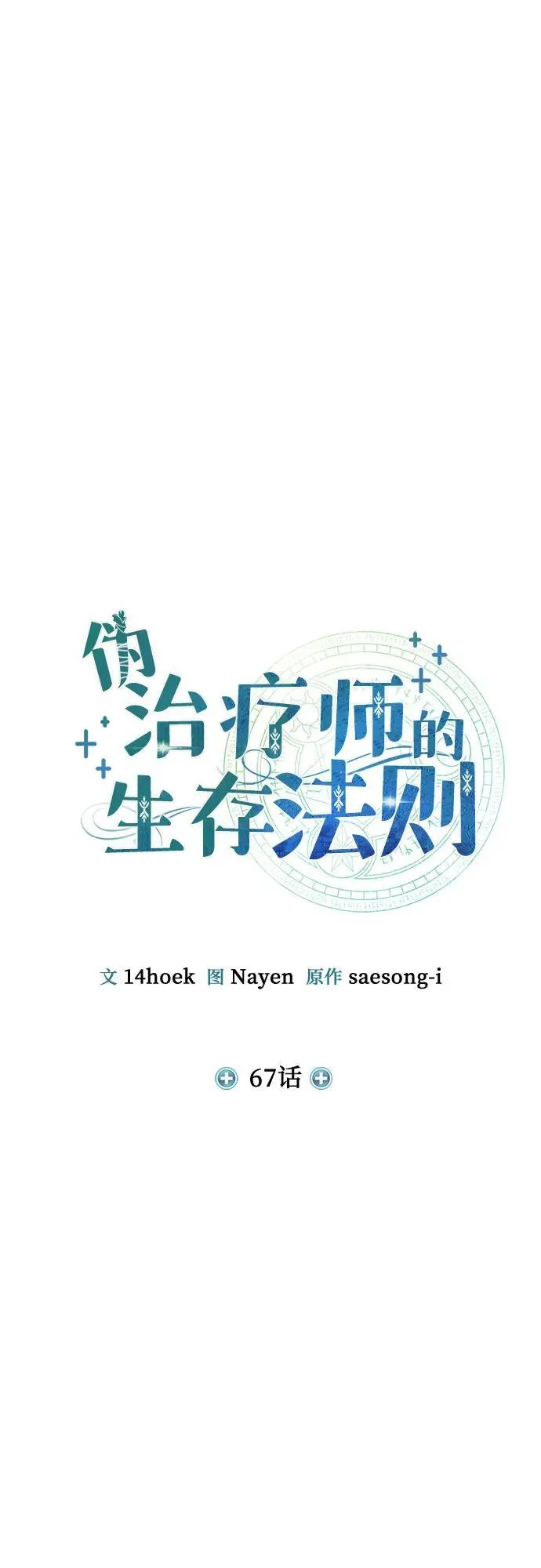 第67话 第33页