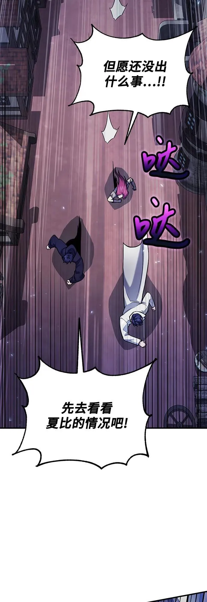 第67话 第35页