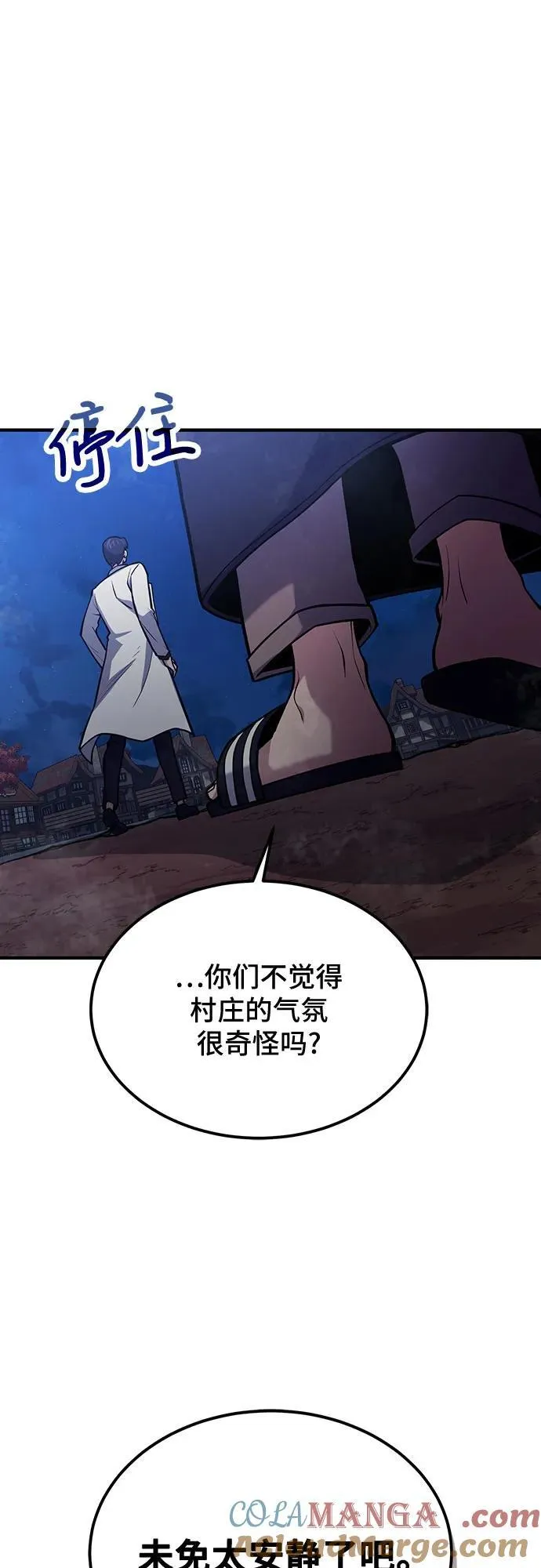 第67话 第37页