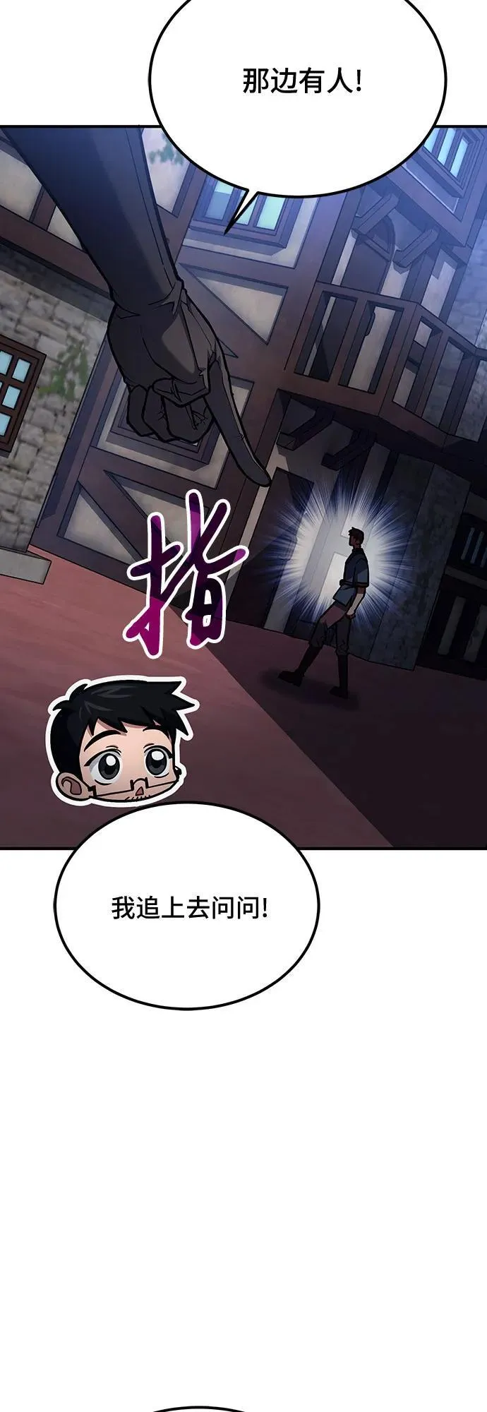 第67话 第41页