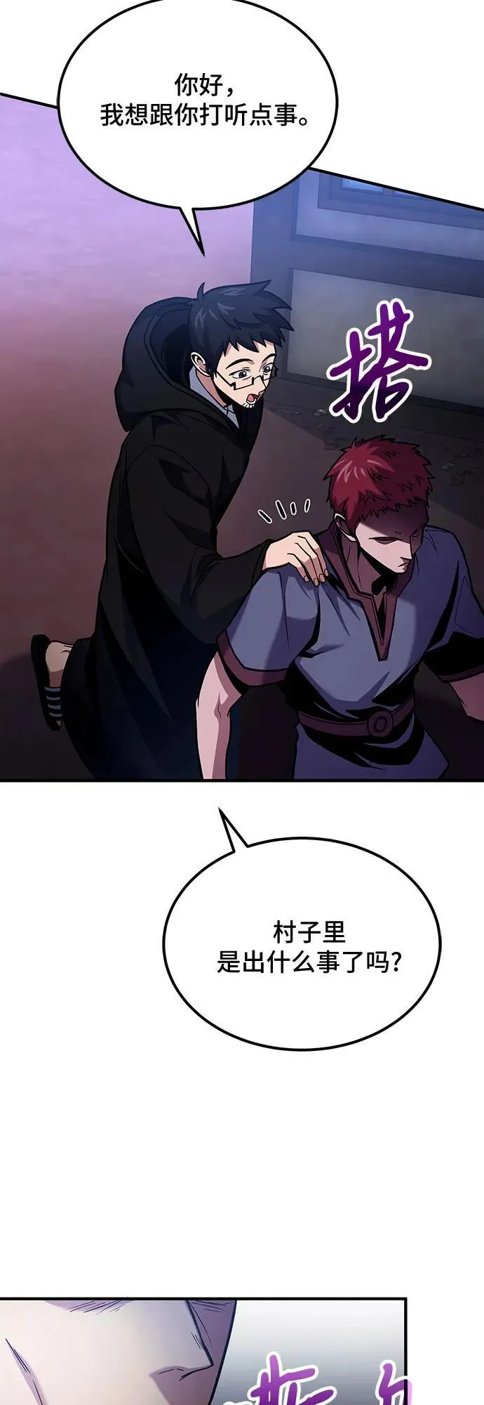 第67话 第42页