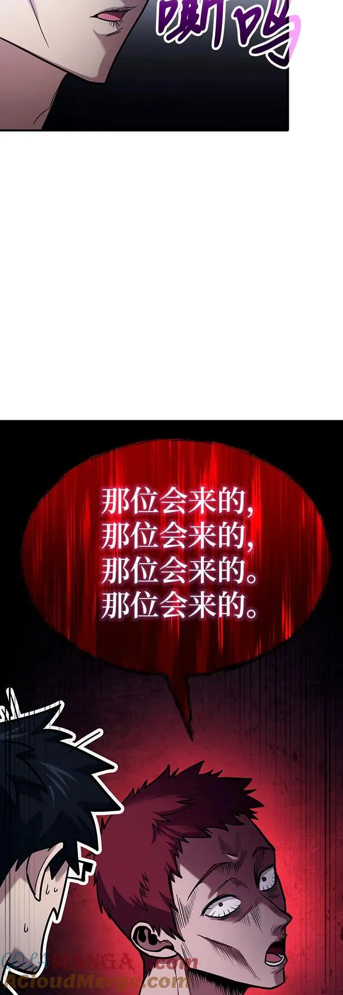第67话 第43页