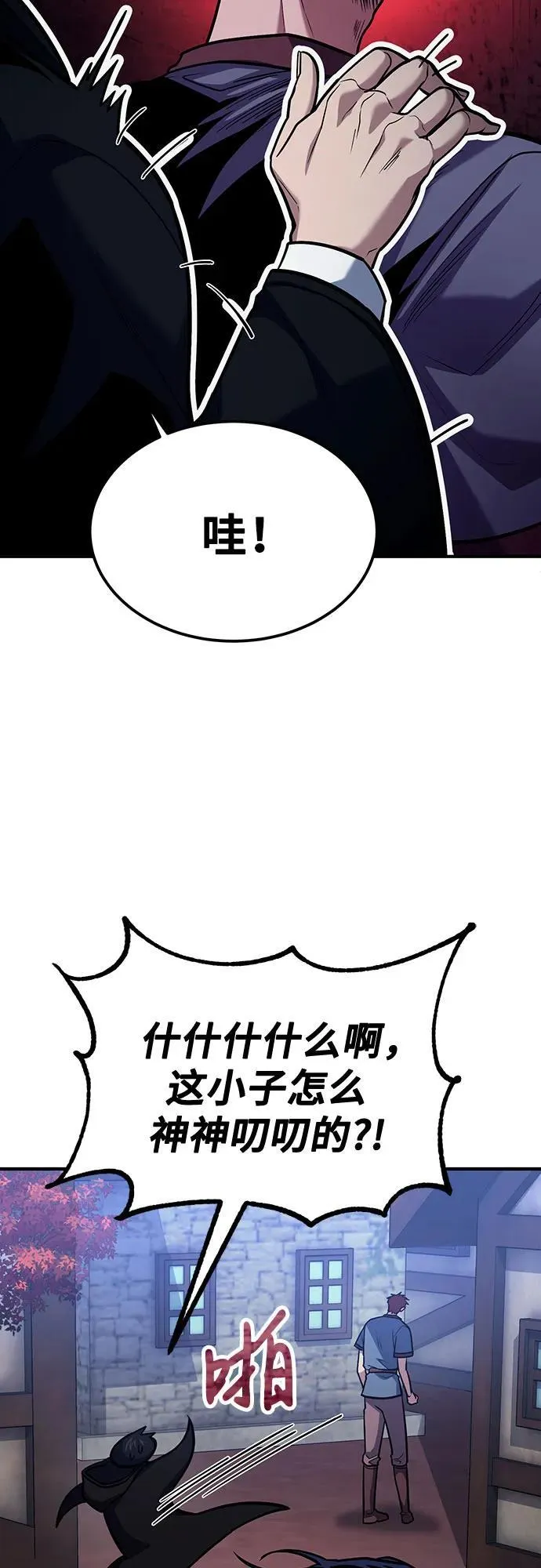 第67话 第44页