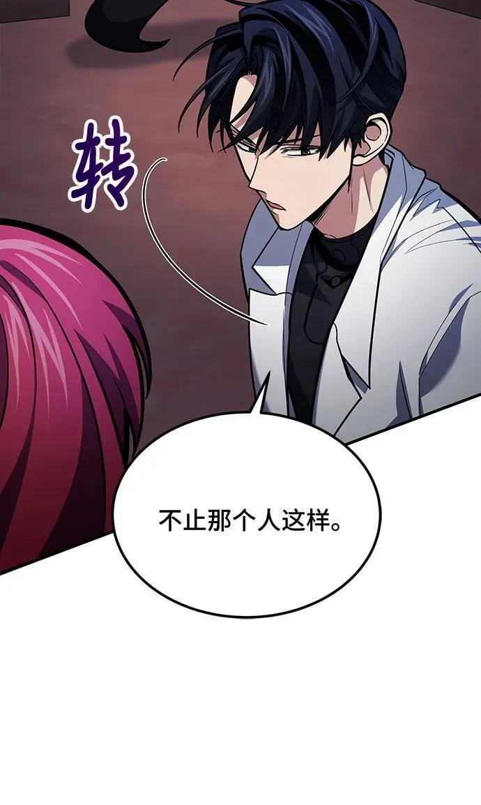 第67话 第45页