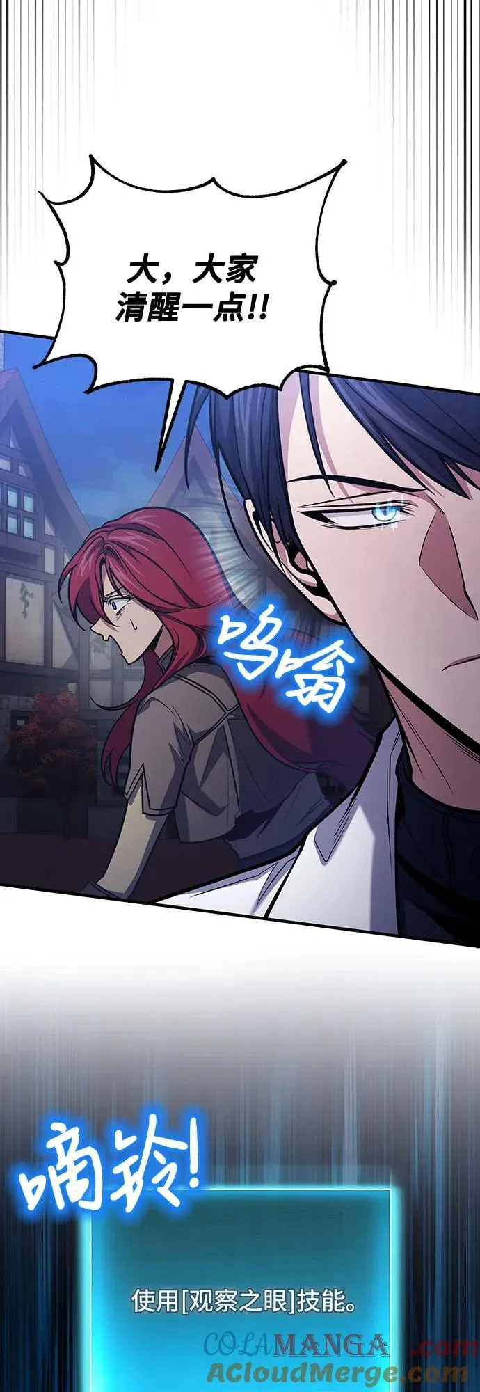 第67话 第49页