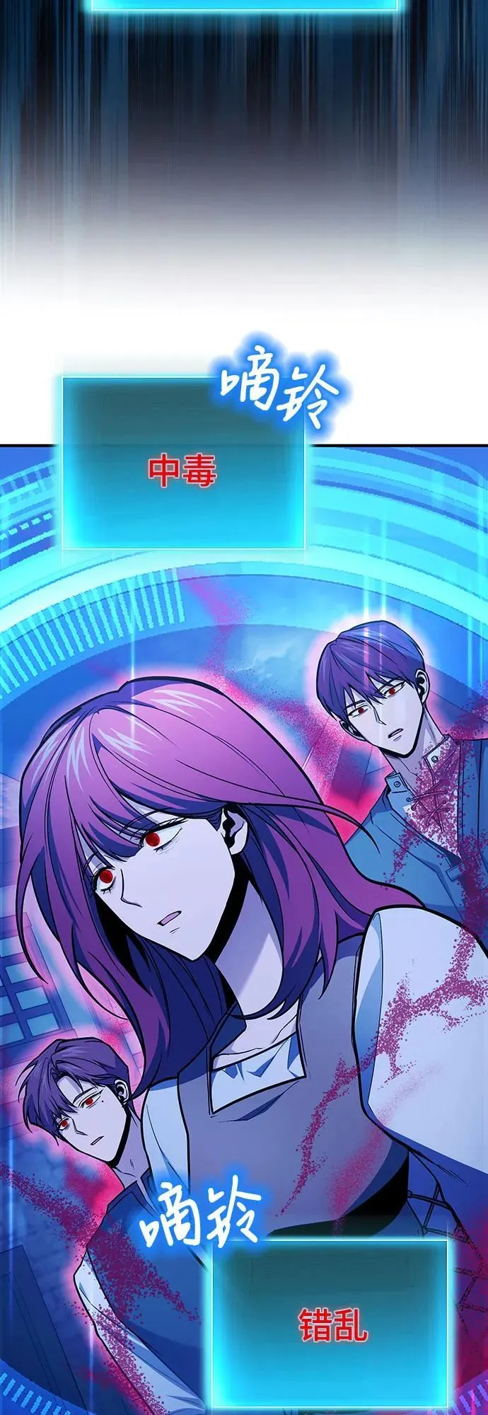 第67话 第50页