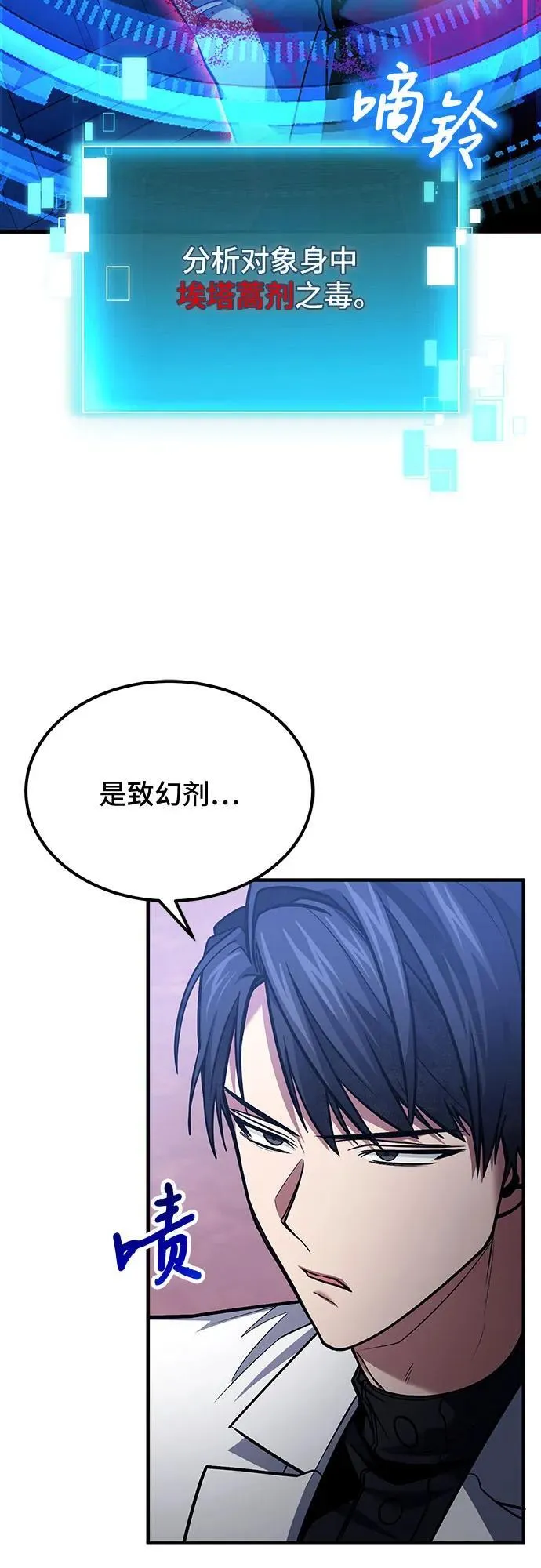 第67话 第51页