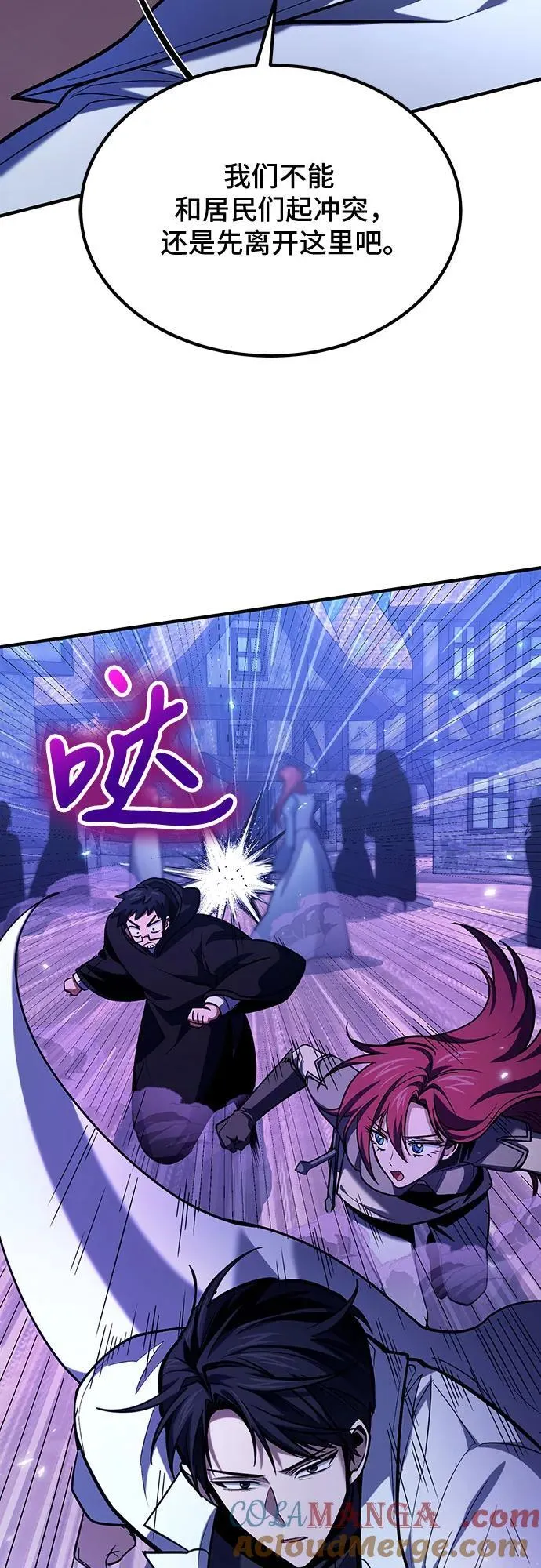 第67话 第55页