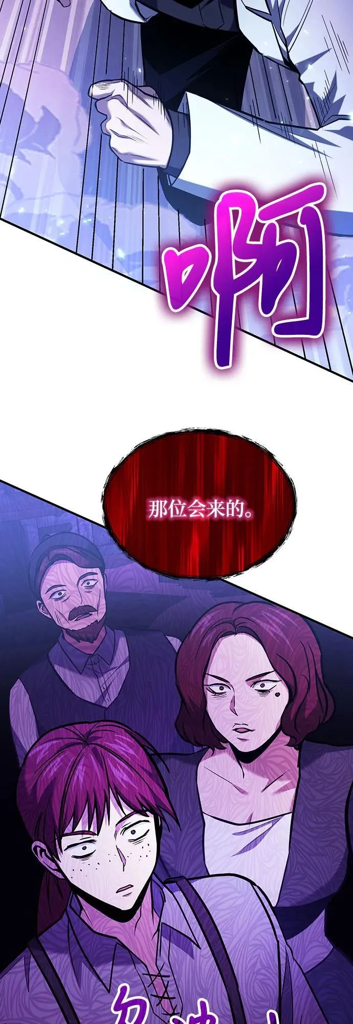 第67话 第56页