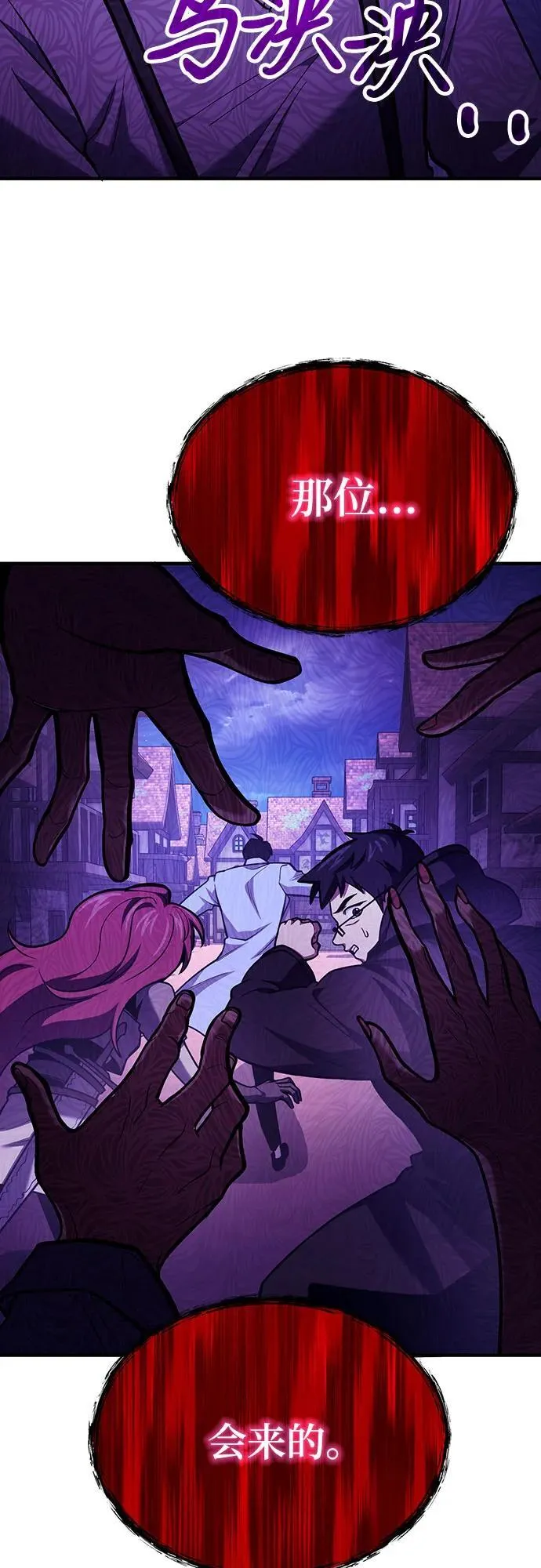 第67话 第57页