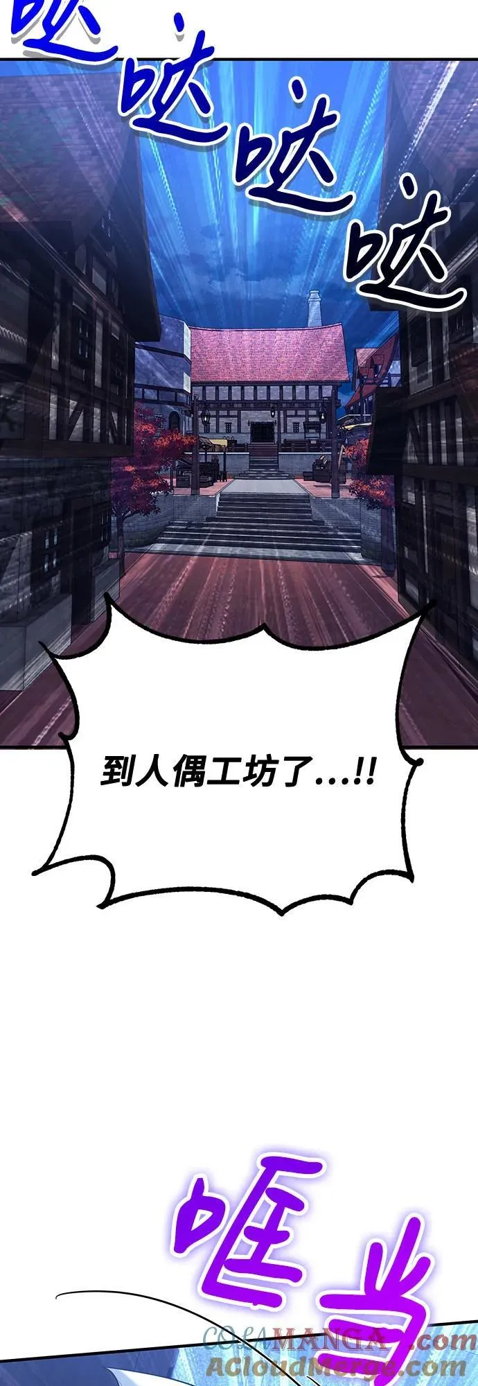 第67话 第61页