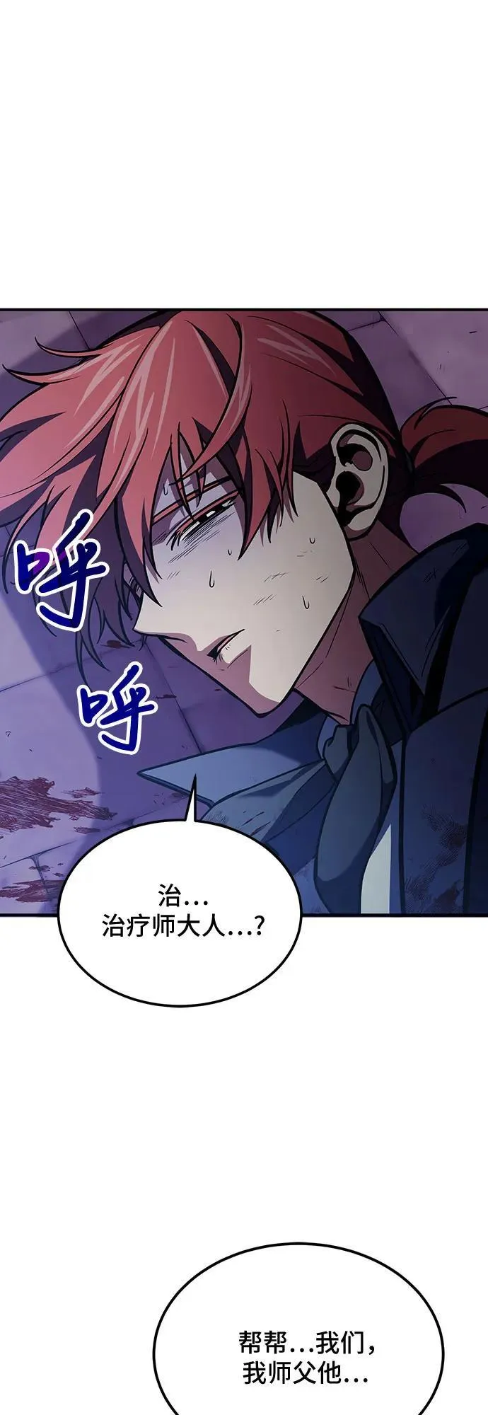第67话 第66页