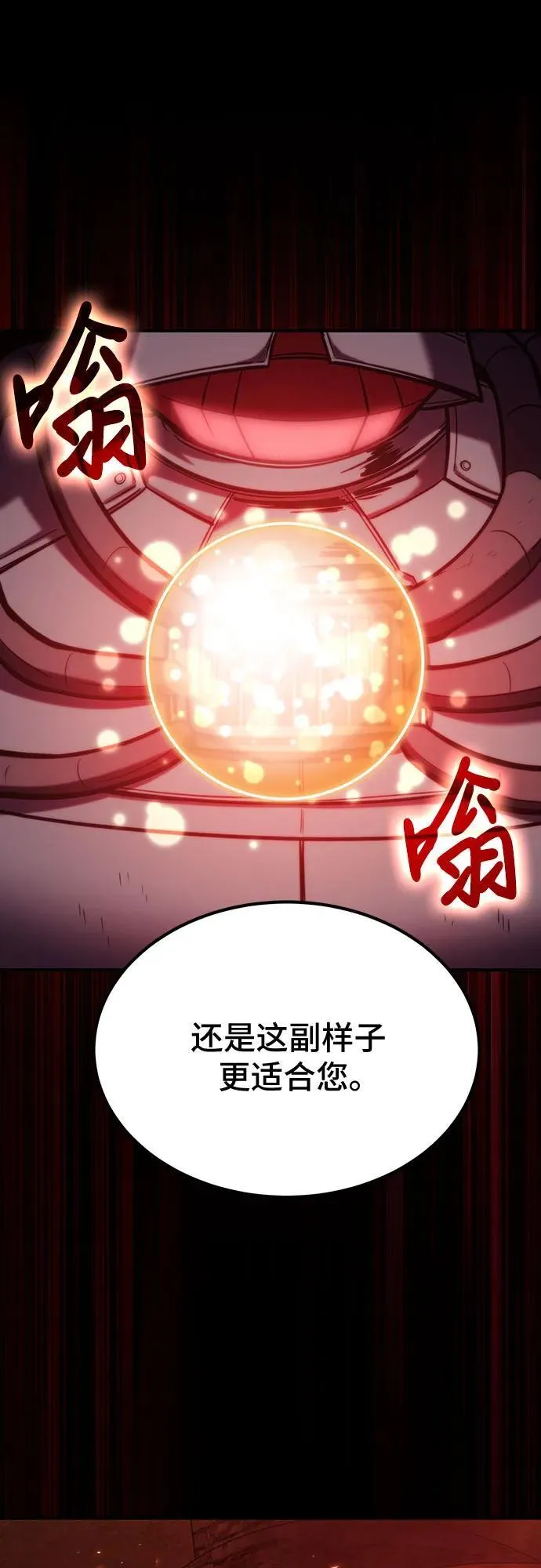 第67话 第71页