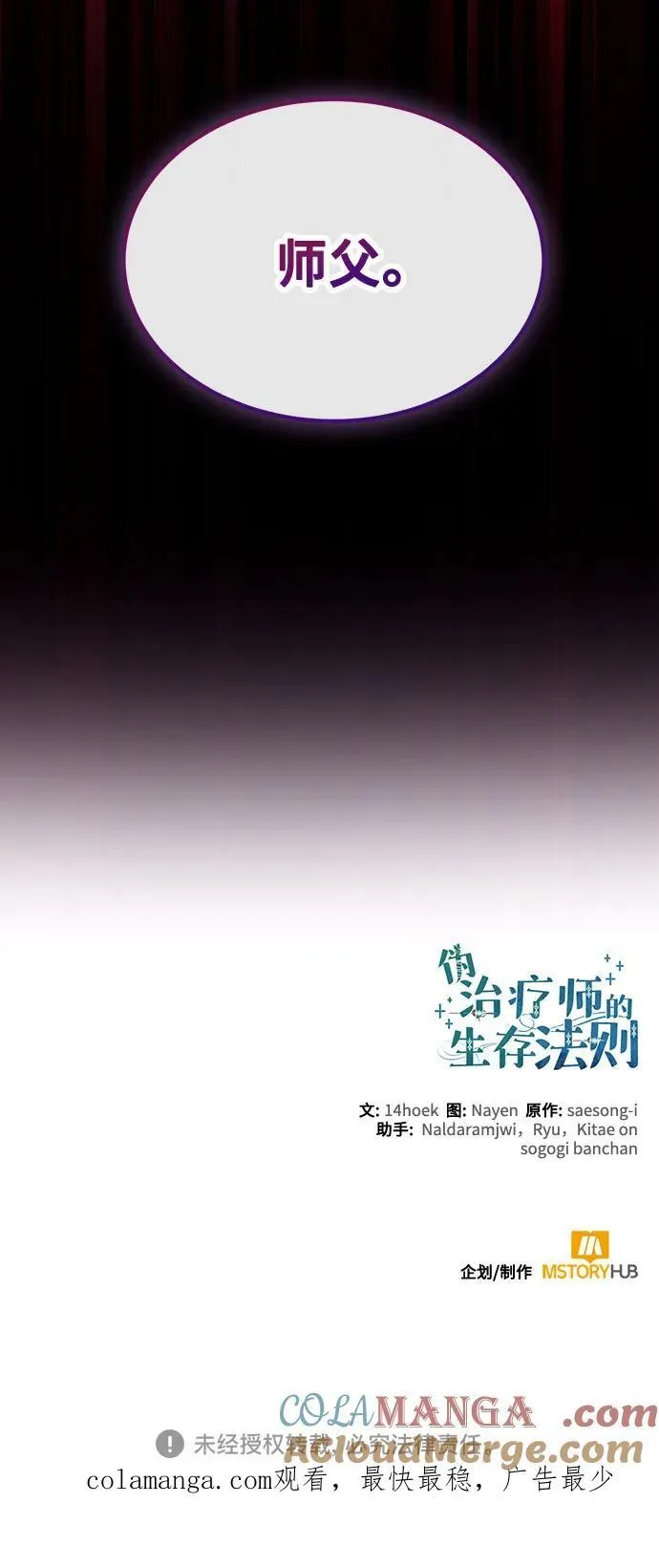 第67话 第73页