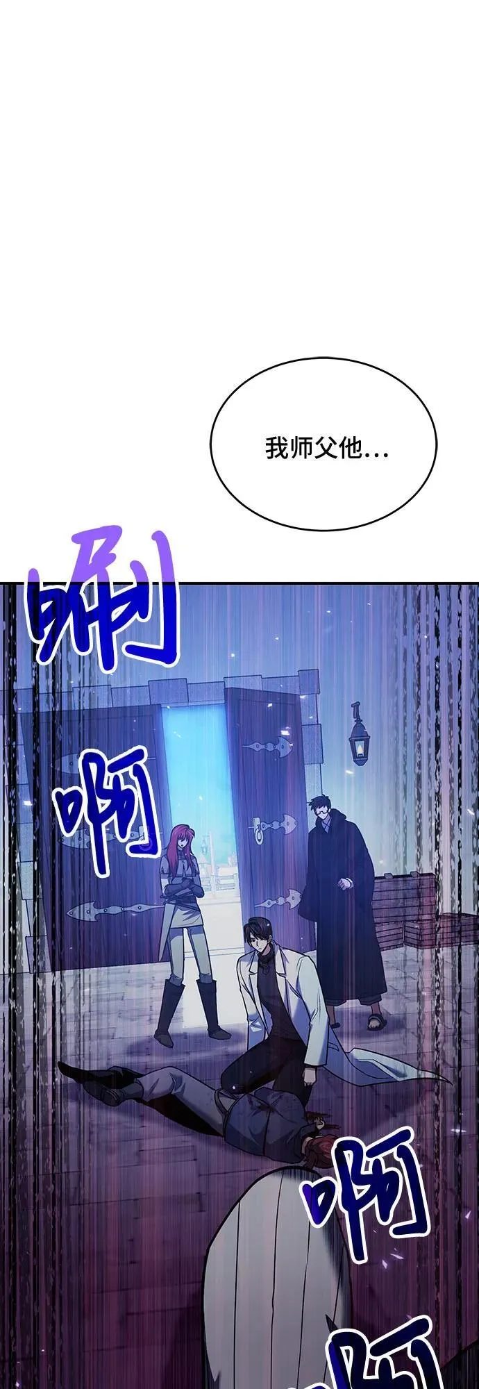 第68话 第2页