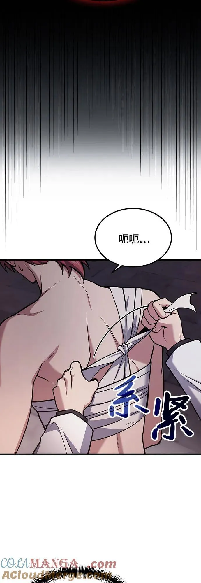 第68话 第4页