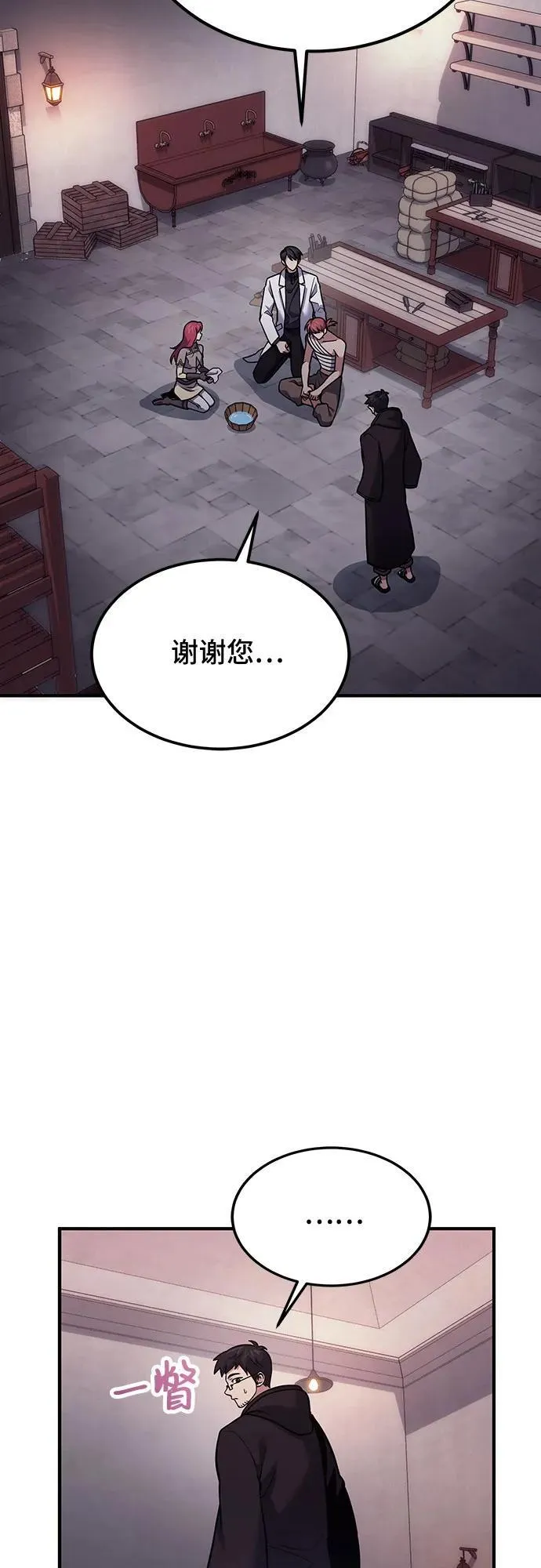 第68话 第6页