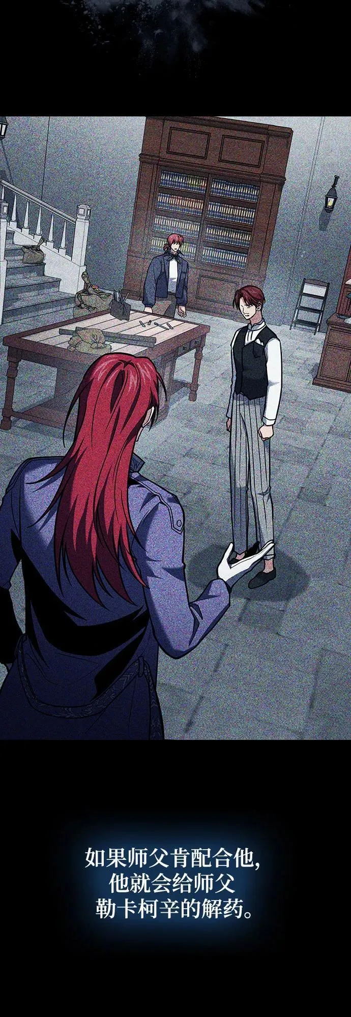 第68话 第11页