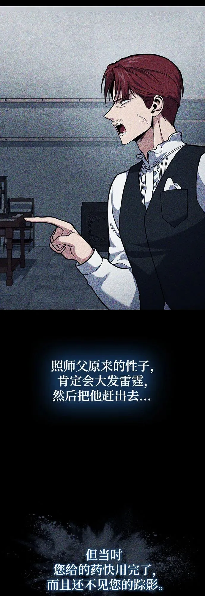 第68话 第12页