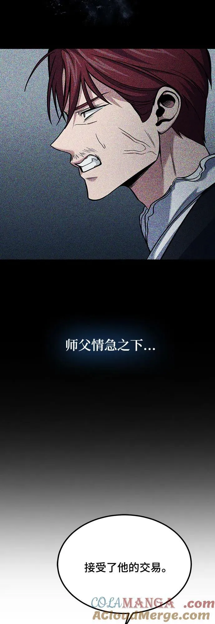 第68话 第13页
