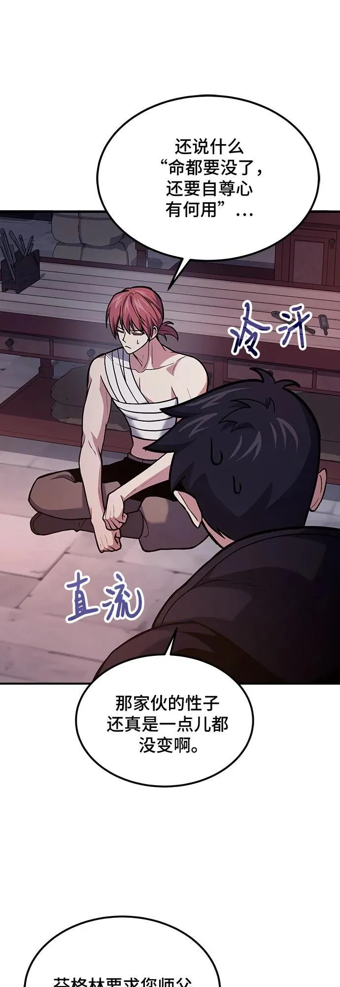 第68话 第15页