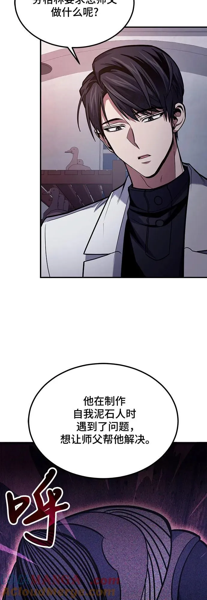 第68话 第16页