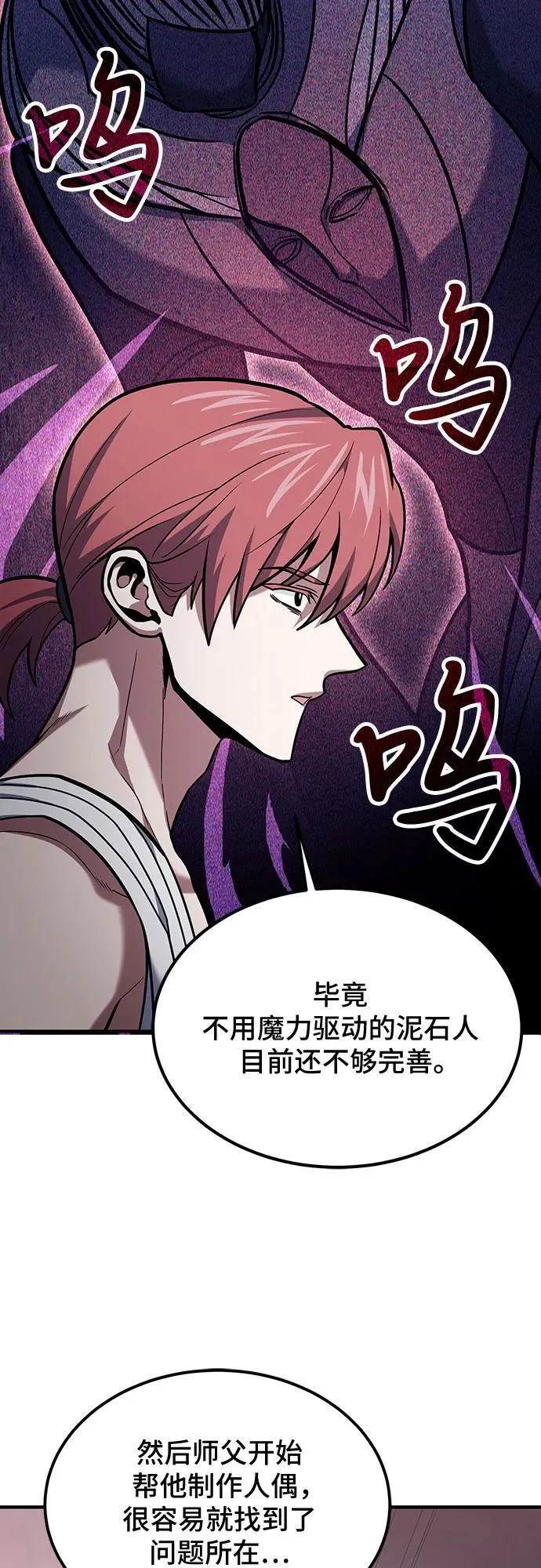 第68话 第17页
