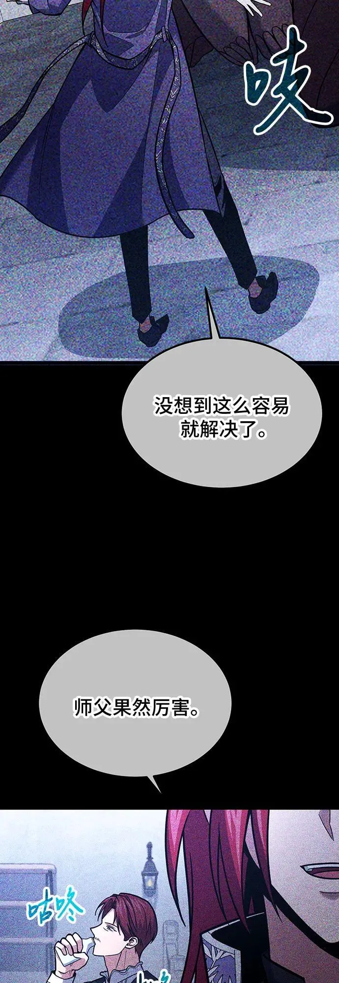 第68话 第20页