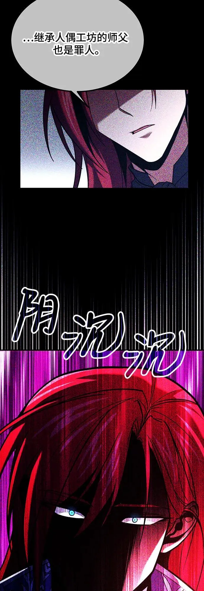 第68话 第24页