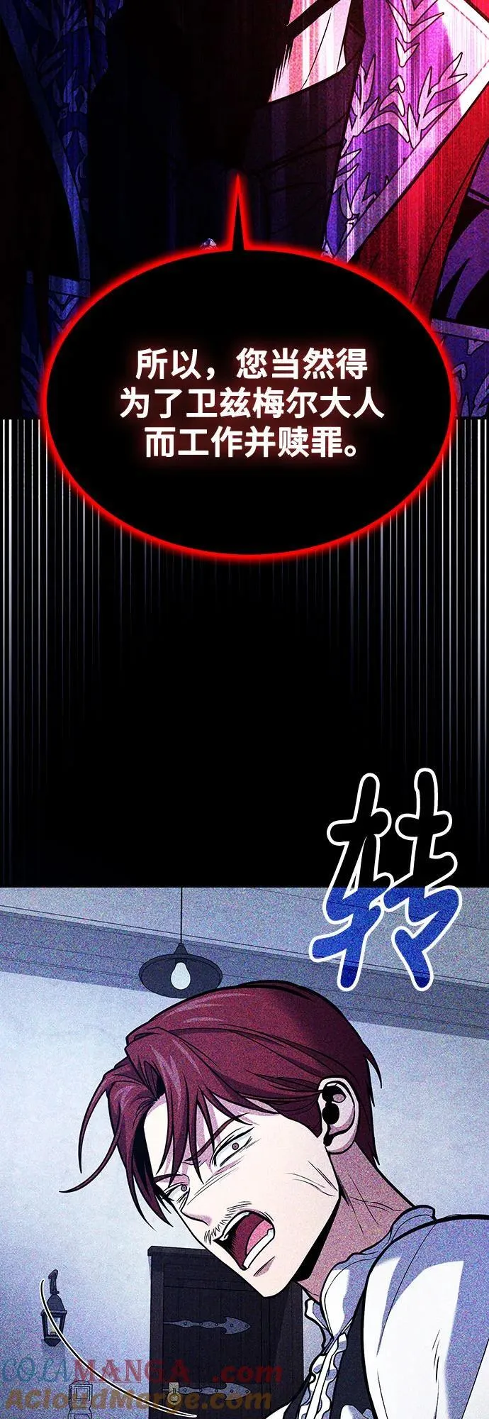 第68话 第25页