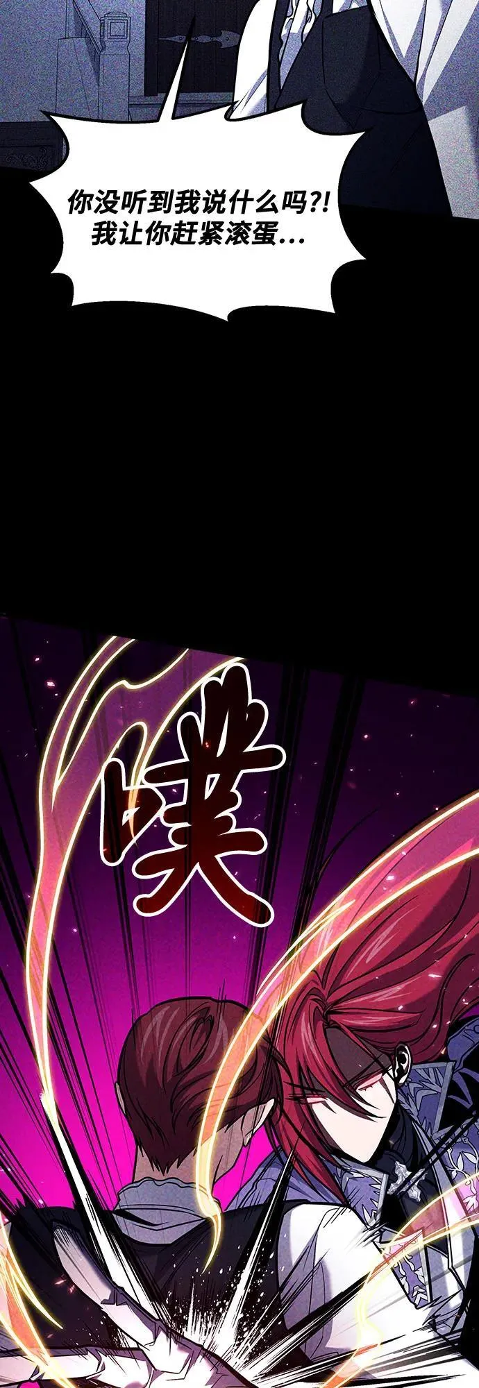第68话 第26页