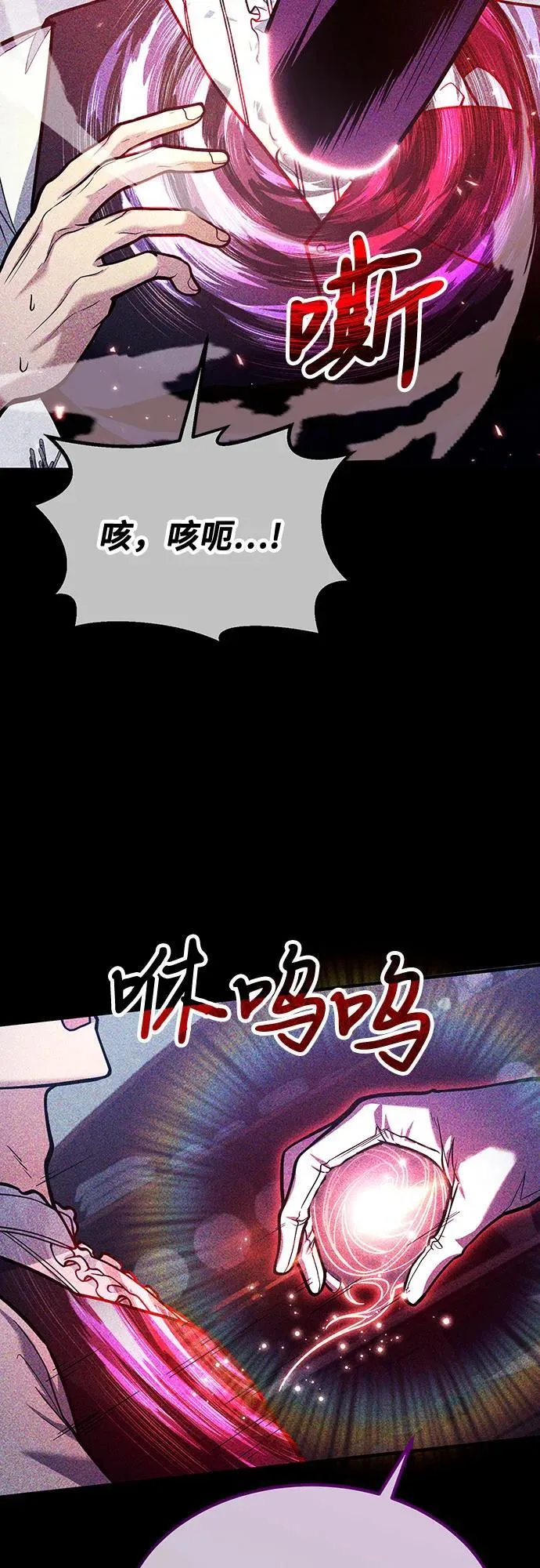 第68话 第29页