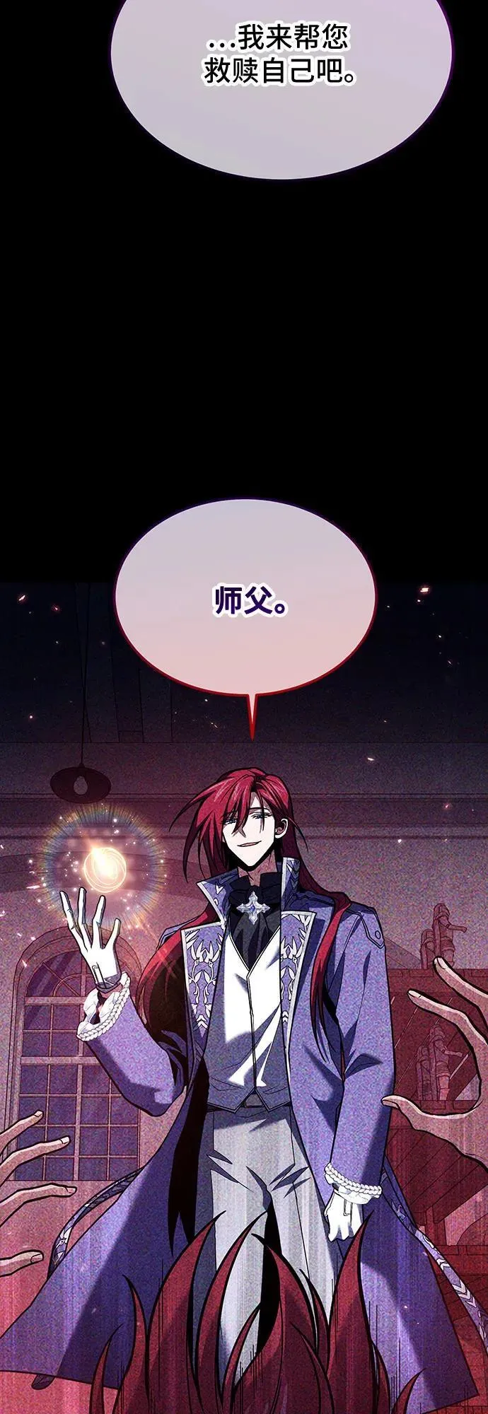 第68话 第30页