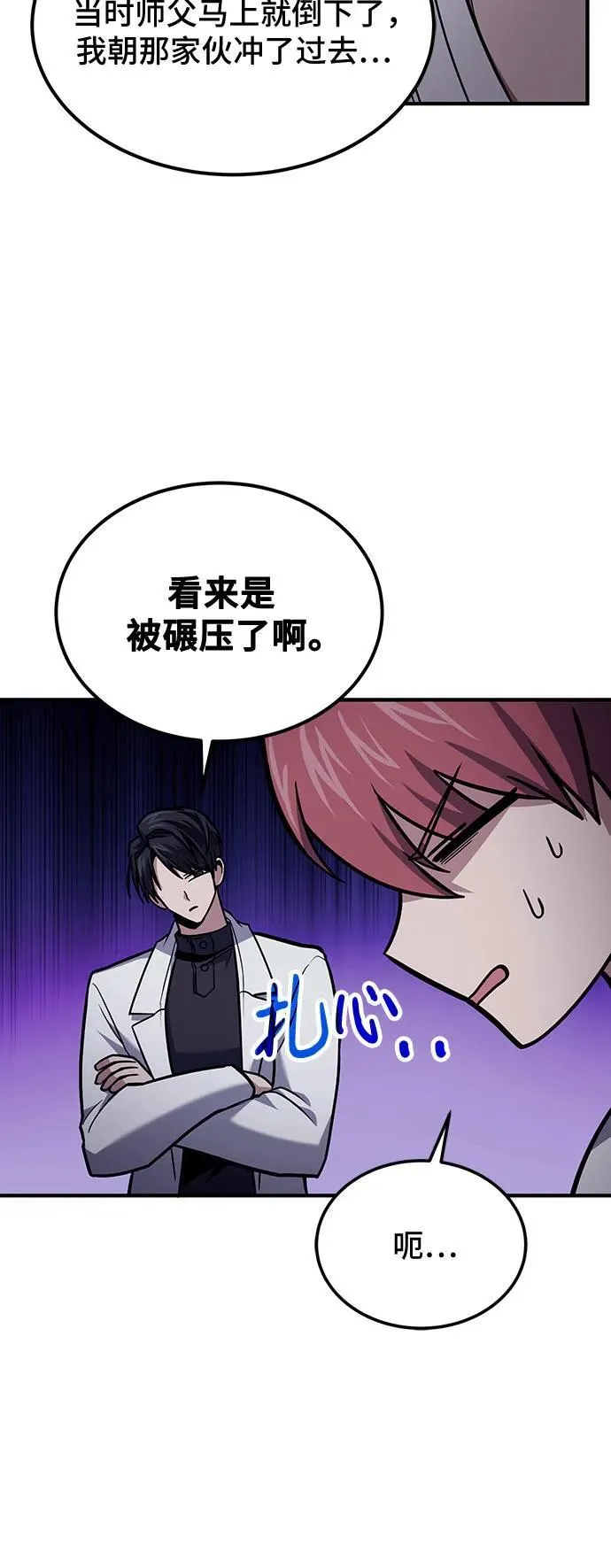 第68话 第33页
