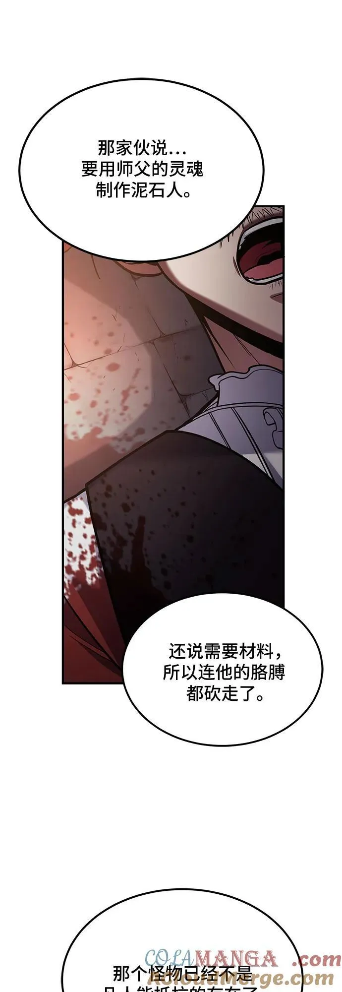 第68话 第34页