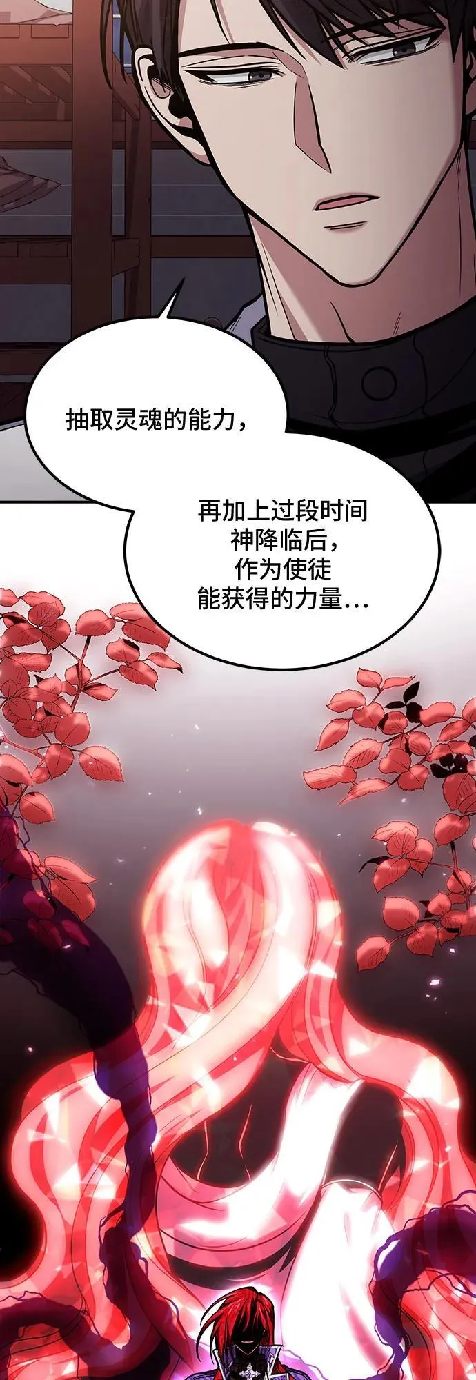 第68话 第36页