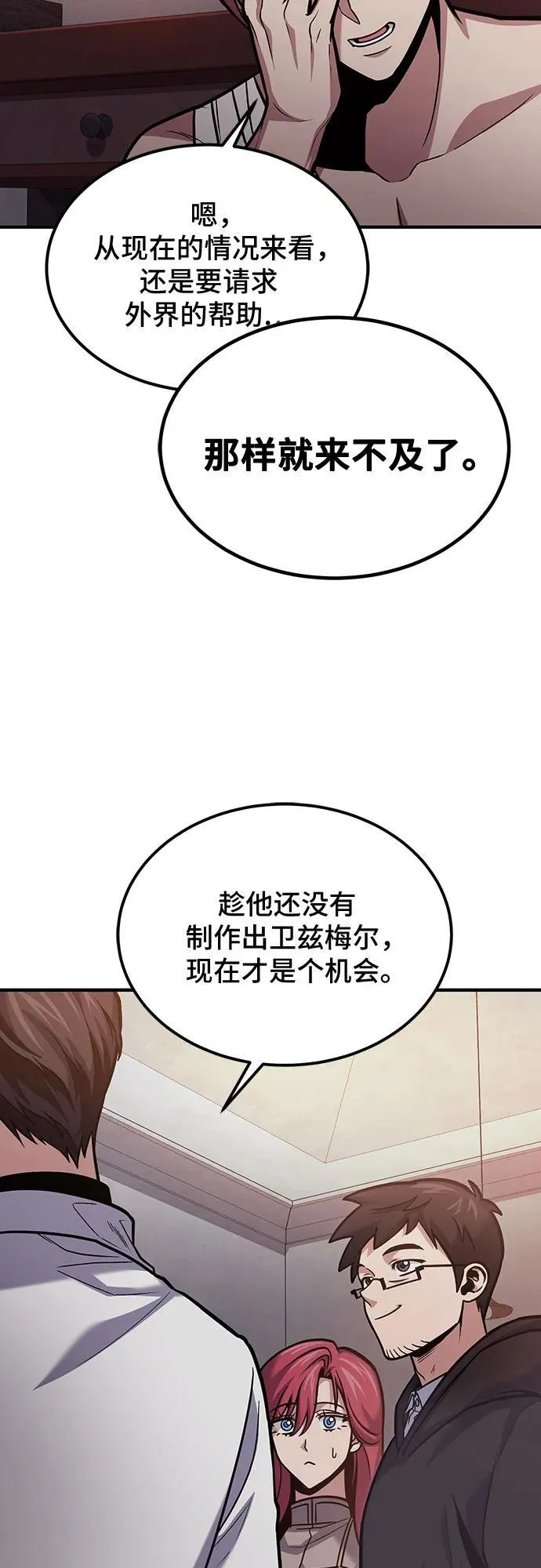 第68话 第38页