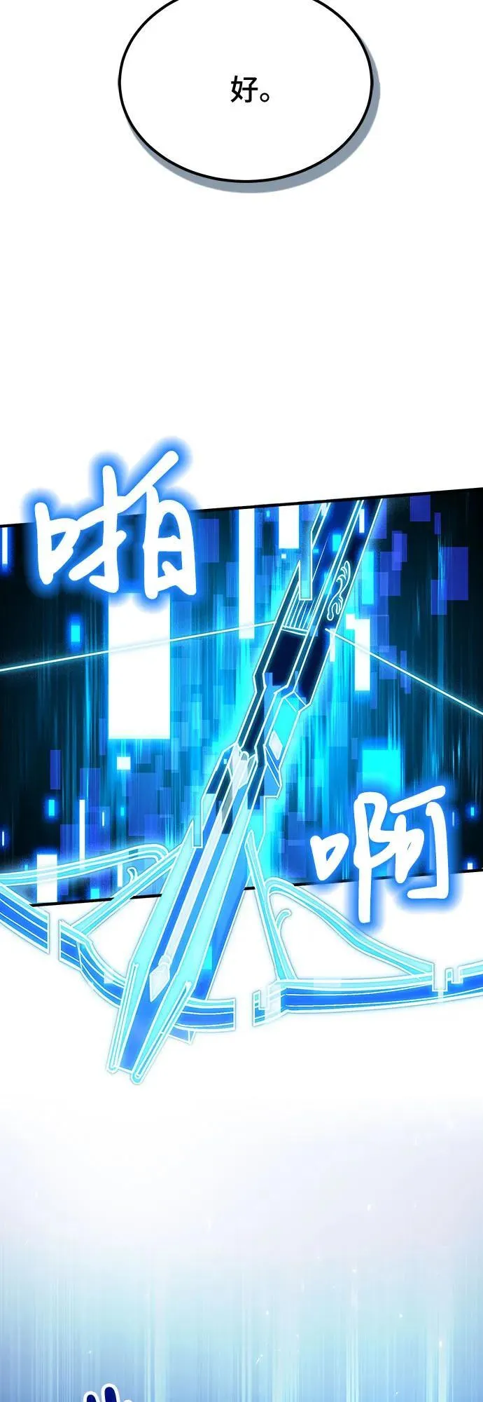 第68话 第42页