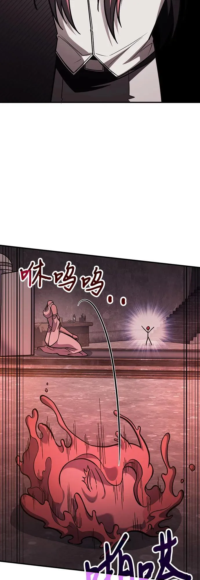第68话 第62页