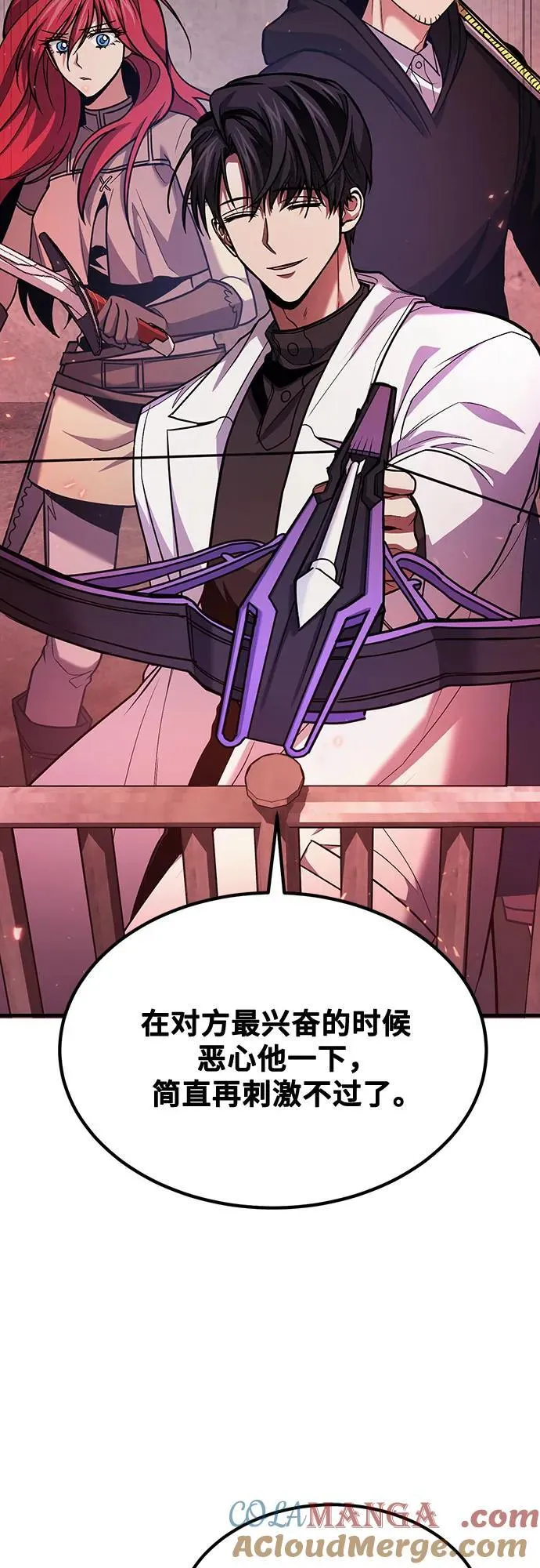 第68话 第67页