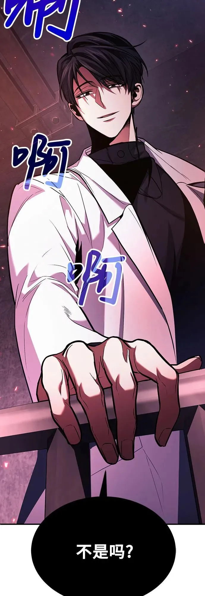 第68话 第69页