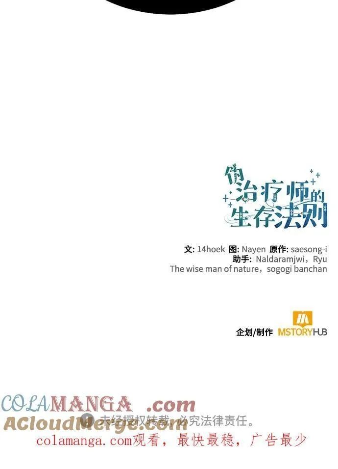第68话 第70页