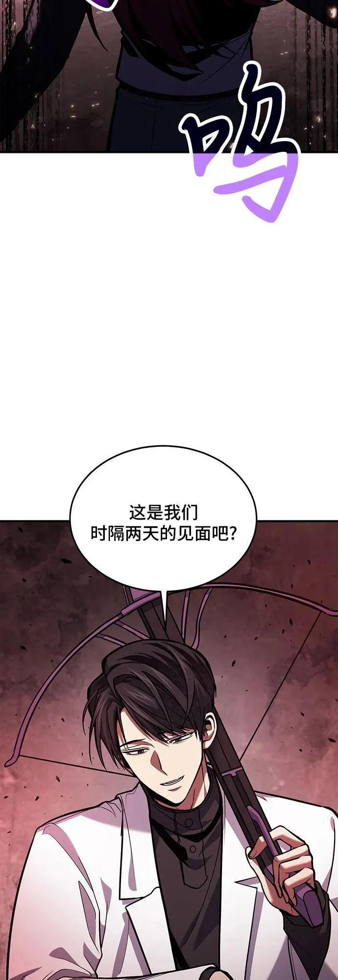 第69话 第3页