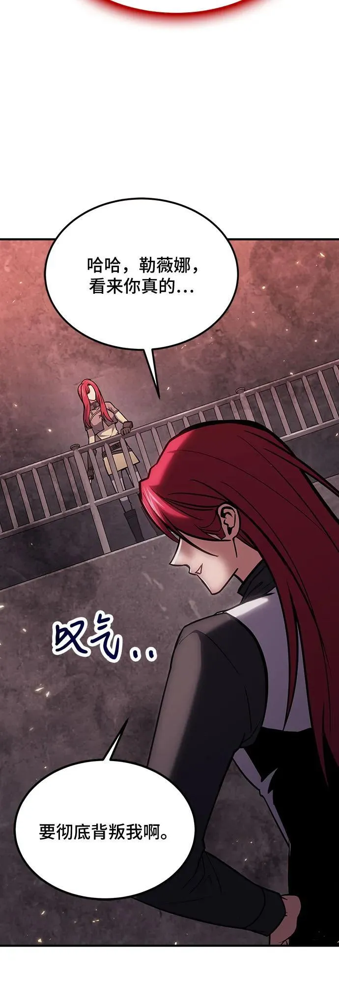 第69话 第9页