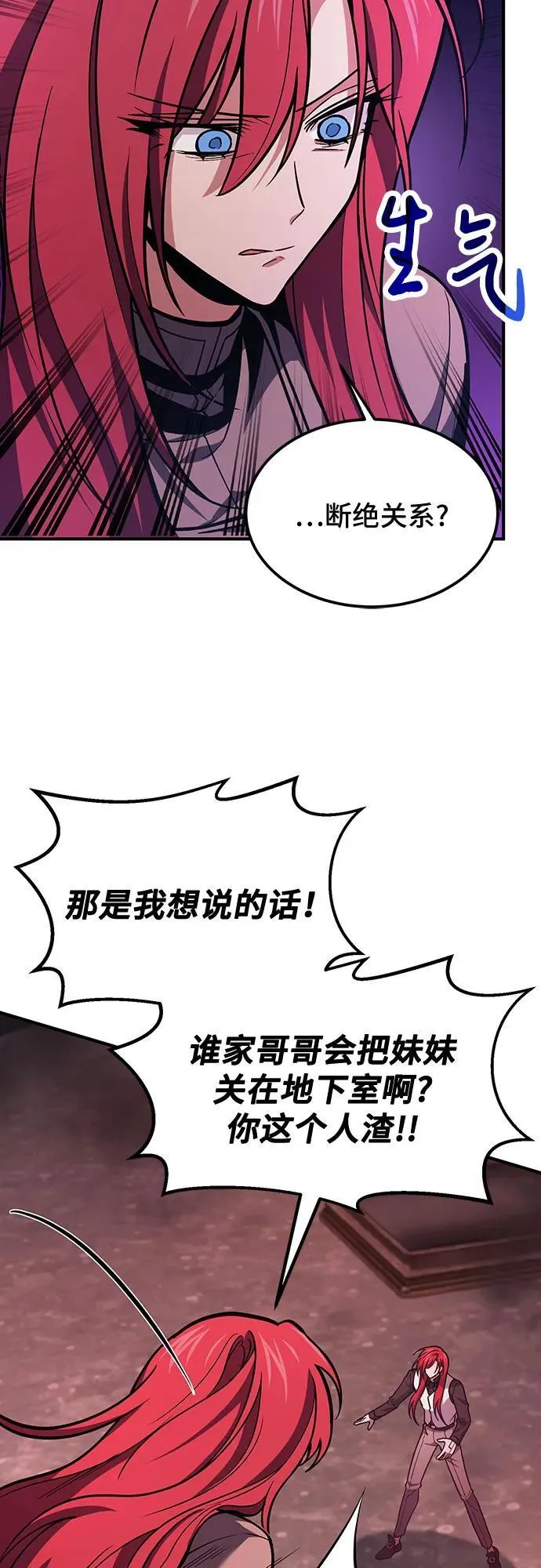 第69话 第11页