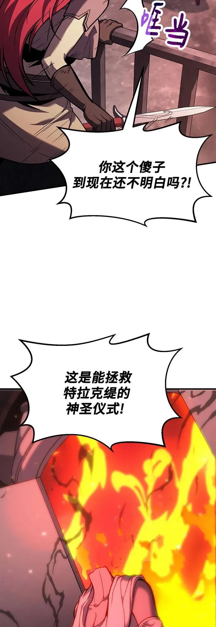 第69话 第12页